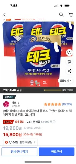 테크 베이킹소다 플러스 구연산 실내건조 액체세제 리필 2L 4개