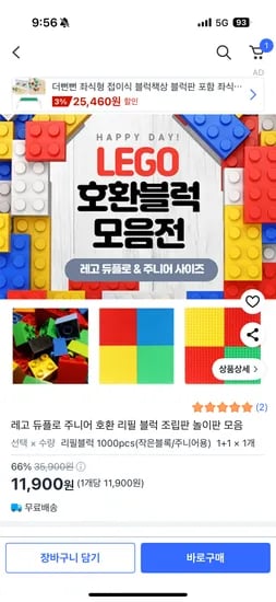레고 호환 리필블럭 1+1
