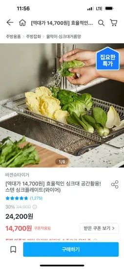 바겐슈타이거 스텐304 싱크플레이트