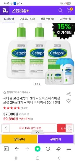 세타필 로션 473ml 3개 + 미니 로션 29ml 3개 + 미니 바디워시 50ml 3개 29,890원