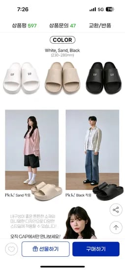 GAP 외출용 슬리퍼