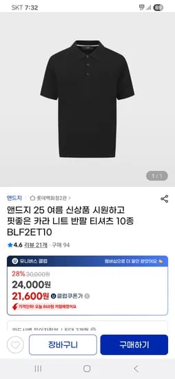 앤드지 니트 반팔 티셔츠