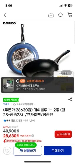 도루코 인덕션 후라이팬 28cm 궁중팬 28cm