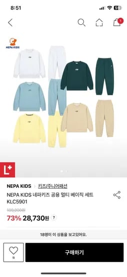 네파키즈 상하복세트 27,438원 패딩부츠 36,663원