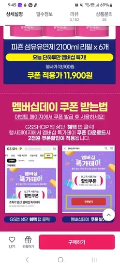 피죤 섬유유연제 2.1L 6개