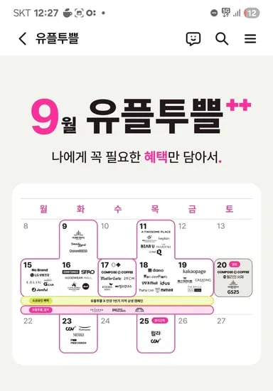 유플투쁠
