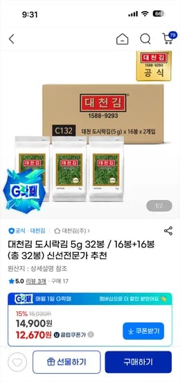 대천김 도시락김 5g 32봉