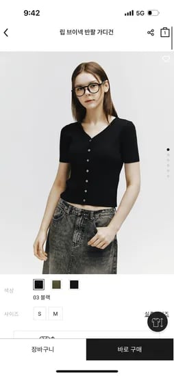 지오다노 브이넥 반팔 가디건