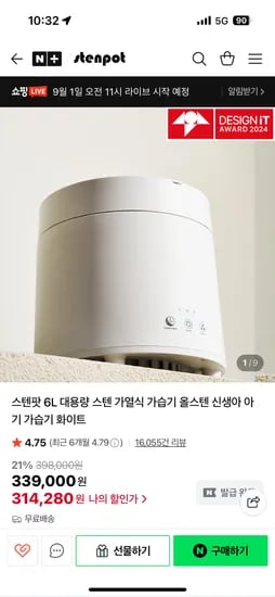스텐팟 26년형