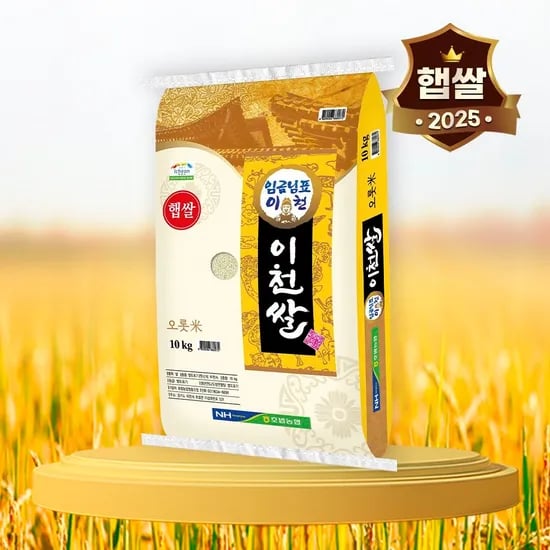 임금님표 이천 햅쌀 4kg