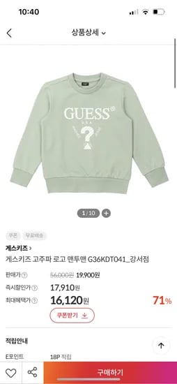게스키즈 맨투맨 티셔츠