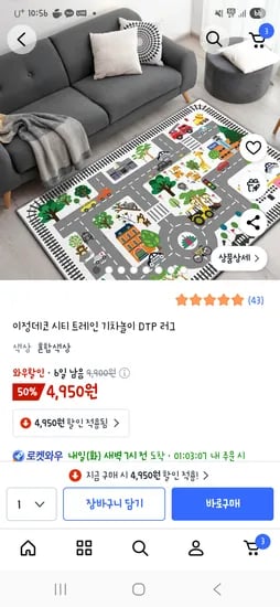 이정데코 시티 트레인 기차놀이 DTP 러그