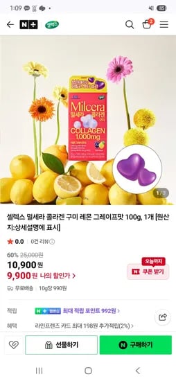 셀렉스 밀세라 콜라겐 구미 10봉