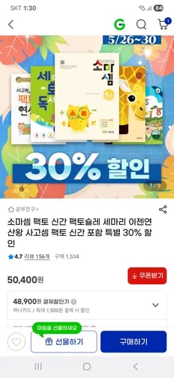 소마셈 팩토 8권세트