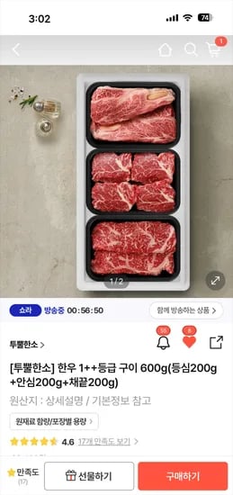 한우 1++등급 구이 600g 등심 200g 안심 200g 채끝 200g