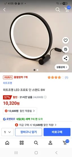 무드등 조명