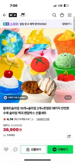 팔레트슬라임 10개+슬라임 2개 한정판 패키지 슬라임 액괴 랜덤박스 선물세트