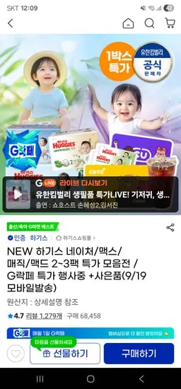 하기스 맥스드라이 에어팬티 4단계 96매