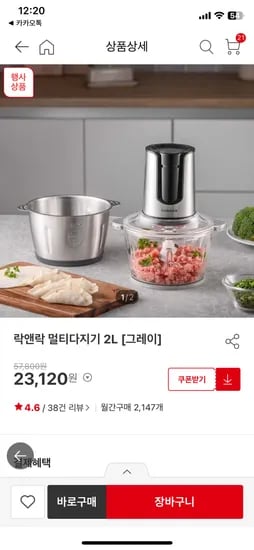 락앤락 멀티 다지기