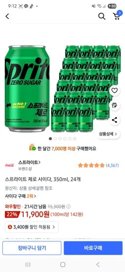 스프라이트 제로 사이다 350ml 24개