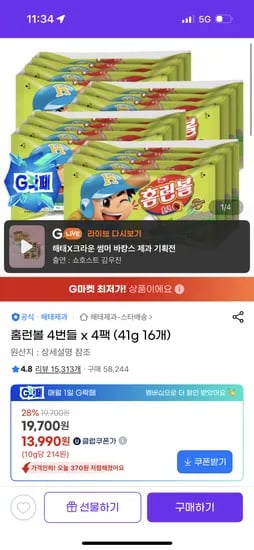 홈런볼 4번들 x 4팩 41g 16개