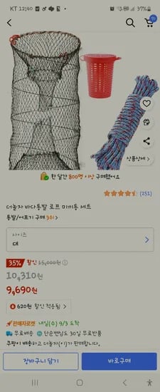 바다통발 고등어 6마리