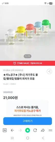 키즈노트 주니 자기주도 물컵 빨대컵 텀블러 모음