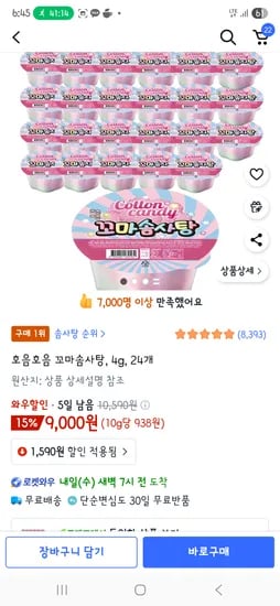 호음호음 꼬마솜사탕 4g 24개