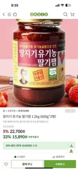땅지기 딸기잼