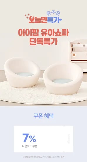 아이팜 유아소파