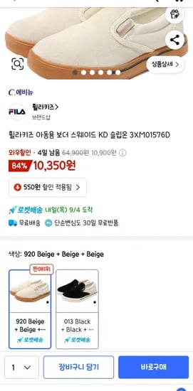 휠라키즈 아동용 슬립온 210