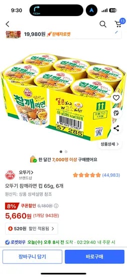 오뚜기 참깨라면 컵누들 65g, 6개