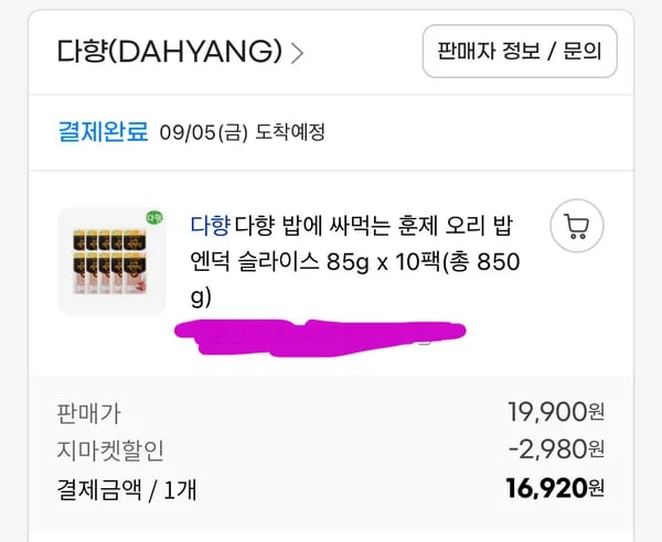 다향 싸먹는오리