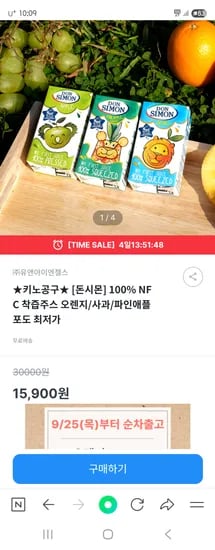 키즈노트 돈시몬 NFC 착즙주스 오렌지 사과 파인애플포도 외 다양