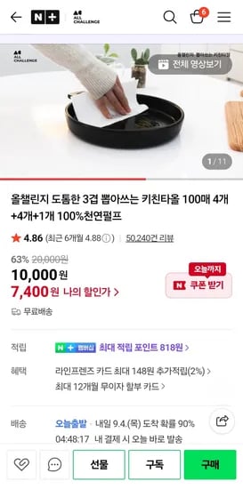 뽑아쓰는 키친타올