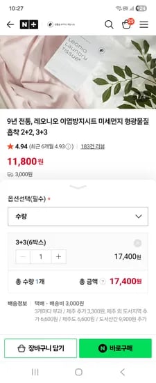 레오니오 이염방지 세탁티슈 6박스