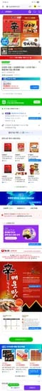 신라면 10입 안성탕면 5입 너구리 5입 짜파게티 5입 총25봉