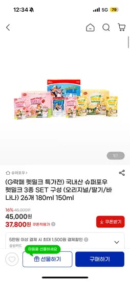 펫밀크 오리지널 딸기 바나나 26개