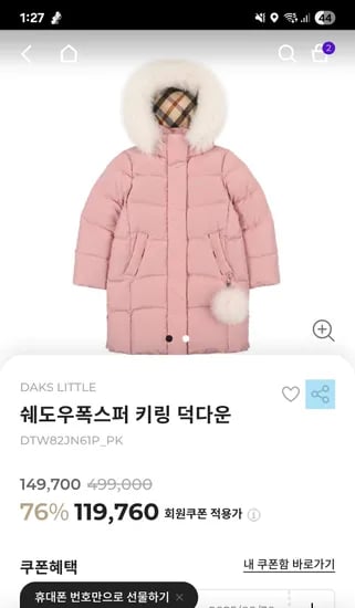 닥스 롱패딩