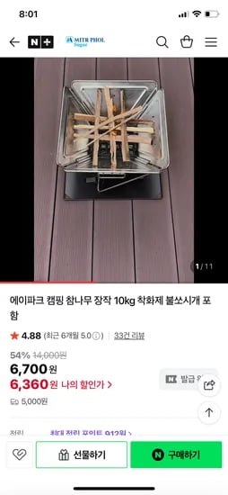 에이파크 캠핑 참나무 장작 10kg 착화제 불쏘시개 포함