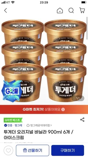 투게더 바닐라 900ml 6개