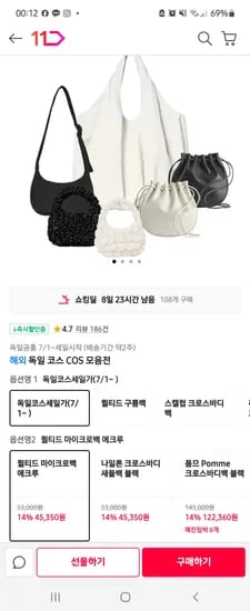 COS 코스 구름빵 마이크로 퀼팅백