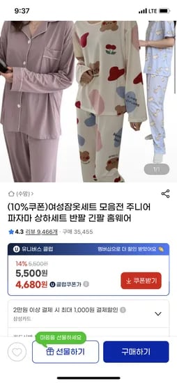 유클 여성 상하세트 파자마