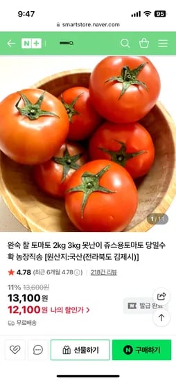 모닝큐 완숙토마토 주스용 3kg