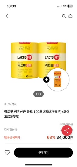 락토핏 골드 240포 코어 30포