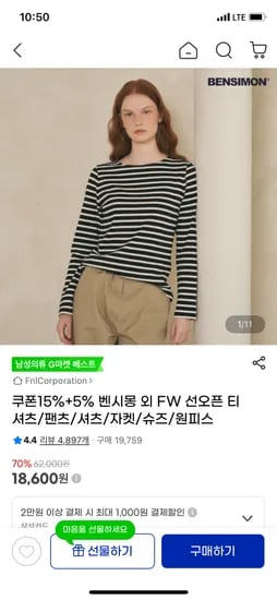 벤시몽 여성 라이크라 간절기 데님팬츠 외 FW신상전 9860원~