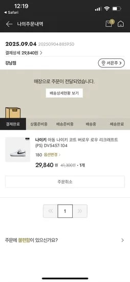 나이키 코트버로우 170~190 29,840