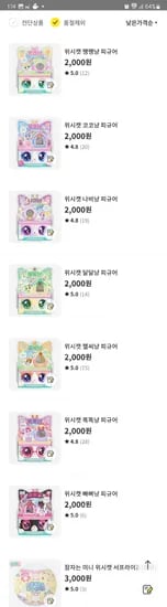 위시캣 2천원