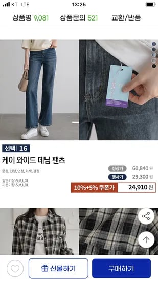 케이 와이드 데님 팬츠