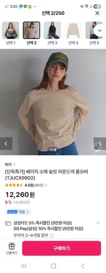 베이직 소매 슬릿 라운드넥 풀오버 12,260원